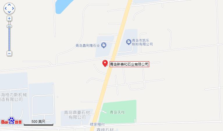 青岛新泰和石业有限公司