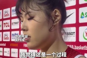 侧面美美哒！李月汝赛后建议：希望队员们都能够走出去提升